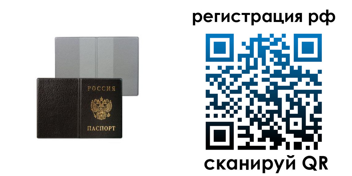 временная регистрация собственник в Нерюнгри