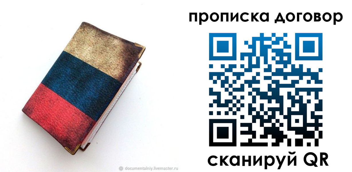 прописка паспорт в Нерюнгри