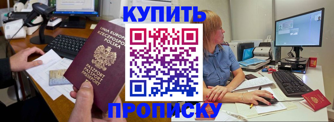 временная регистрация 2025 в Нерюнгри