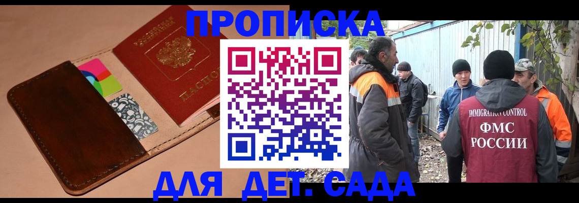 прописка иностранных граждан в Нерюнгри