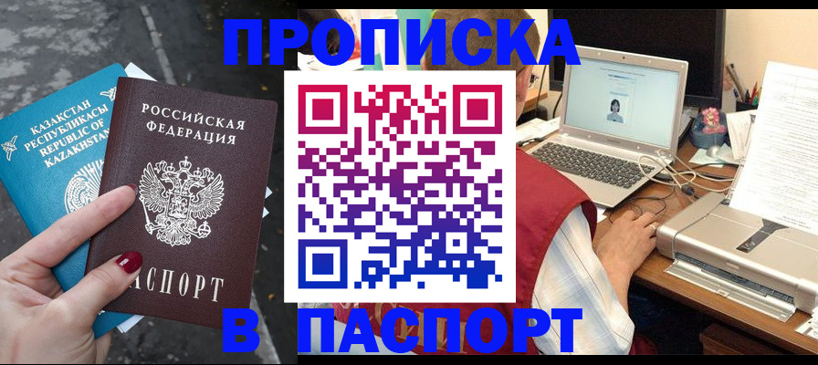 временная регистрация госуслуги в Нерюнгри