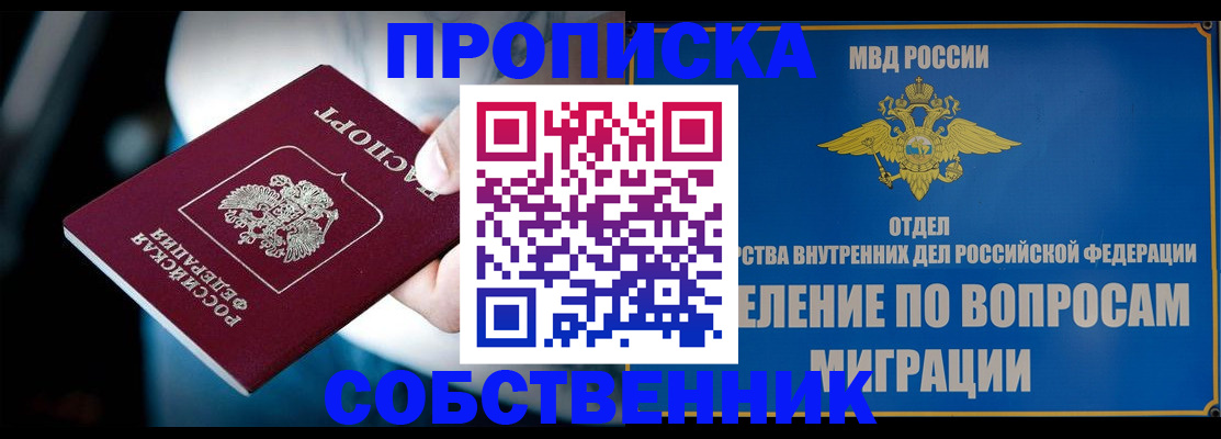 временная регистрация в Нерюнгри