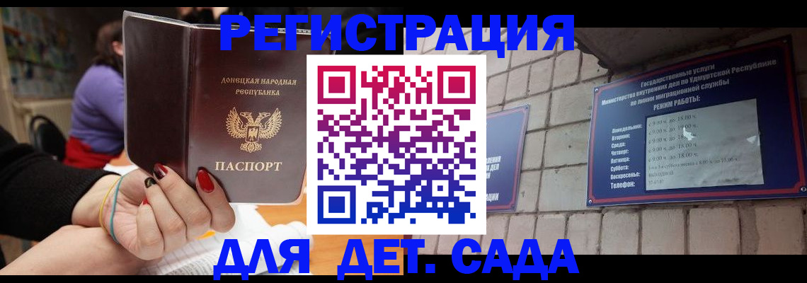 временная регистрация гарантия в Нерюнгри