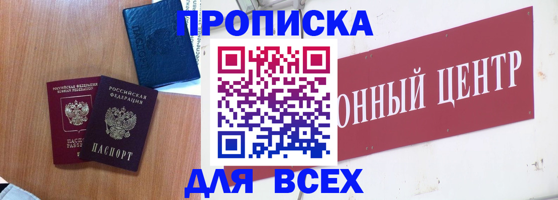 прописка ребенка в Нерюнгри