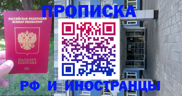 где прописаться в Нерюнгри