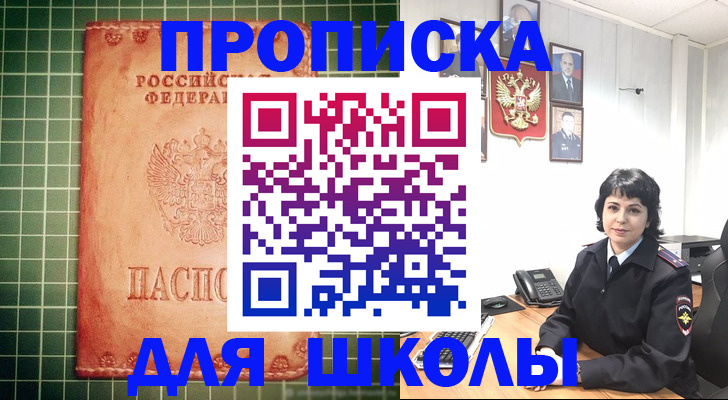 временная регистрация купить в Нерюнгри