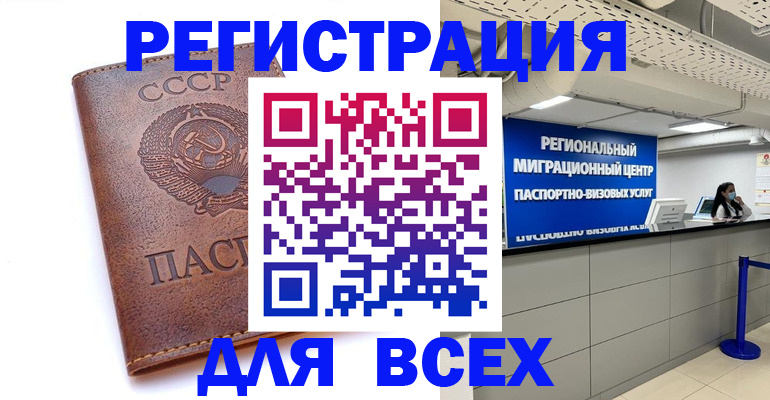 прописка в квартире в Нерюнгри