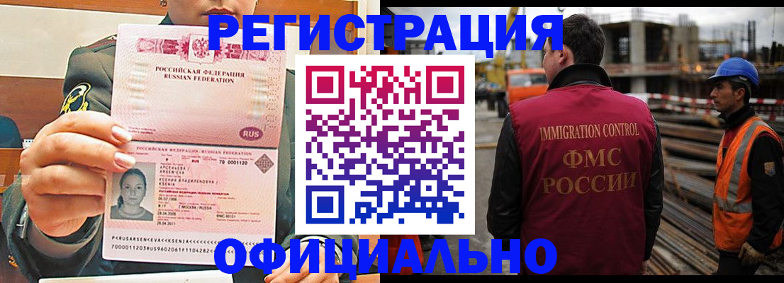 прописка ребенка в Нерюнгри