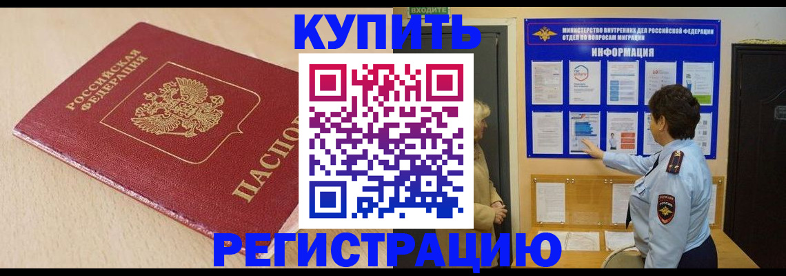 регистрация в Нерюнгри