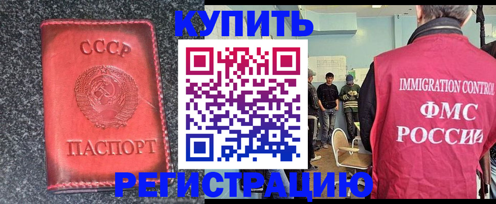купить прописку в Нерюнгри